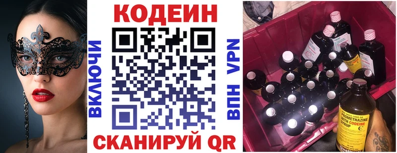 Codein Purple Drank Вятские Поляны