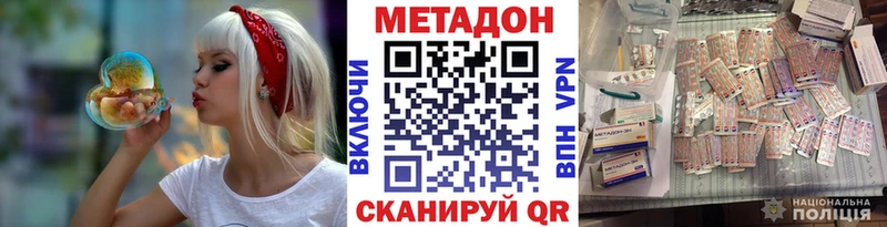 Метадон VHQ  где купить   Вятские Поляны 